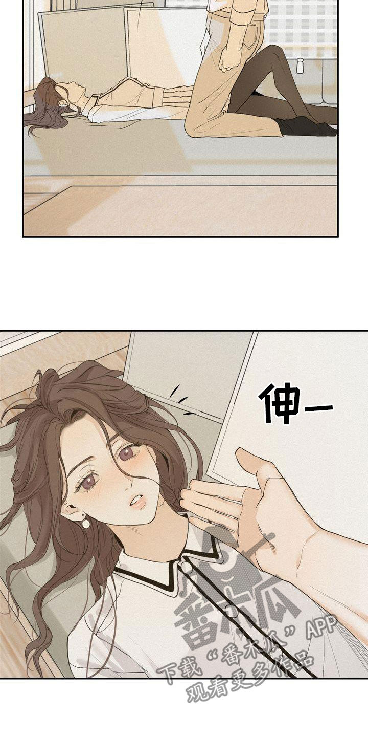 《三人成众》第73章鼓不起勇气 第15页