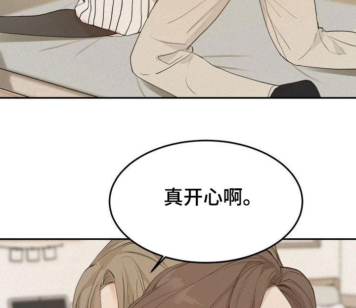 《三人成众》第73章鼓不起勇气 第17页