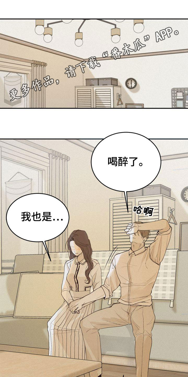 《三人成众》第73章鼓不起勇气 第1页
