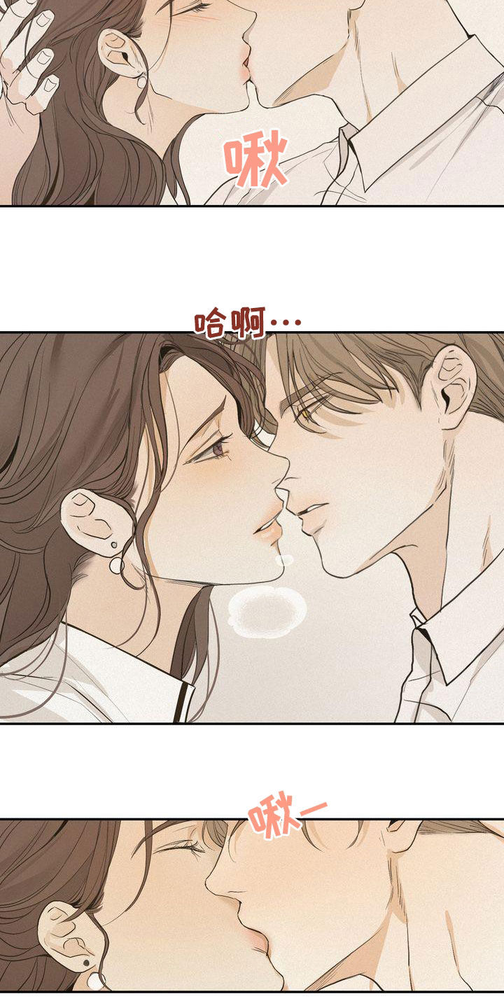 《三人成众》第73章鼓不起勇气 第6页