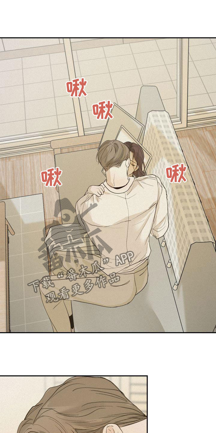 《三人成众》第73章鼓不起勇气 第7页