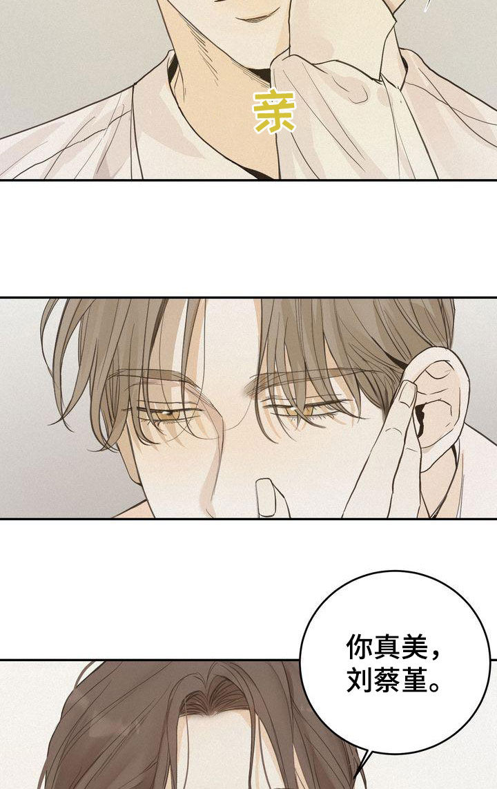 《三人成众》第74章装作单纯 第10页