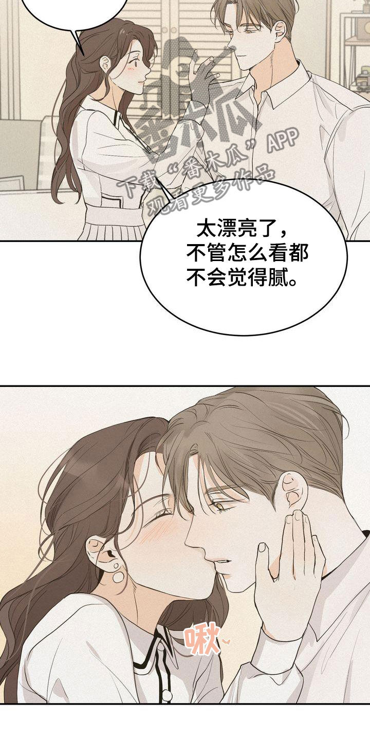 《三人成众》第74章装作单纯 第12页