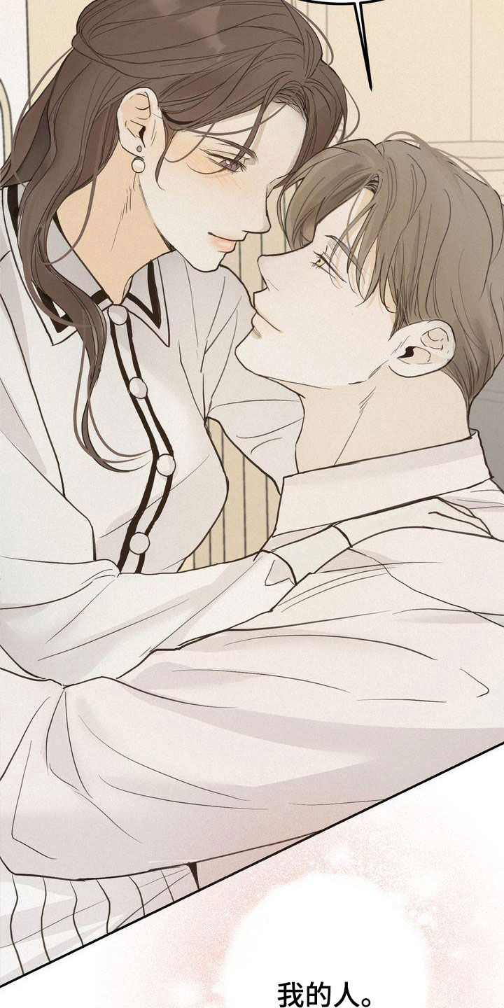 《三人成众》第74章装作单纯 第15页