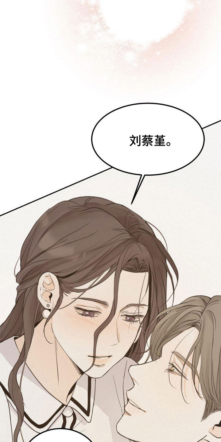 《三人成众》第74章装作单纯 第16页