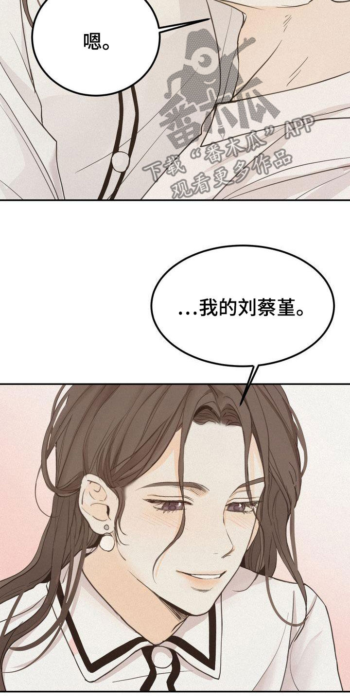 《三人成众》第74章装作单纯 第17页