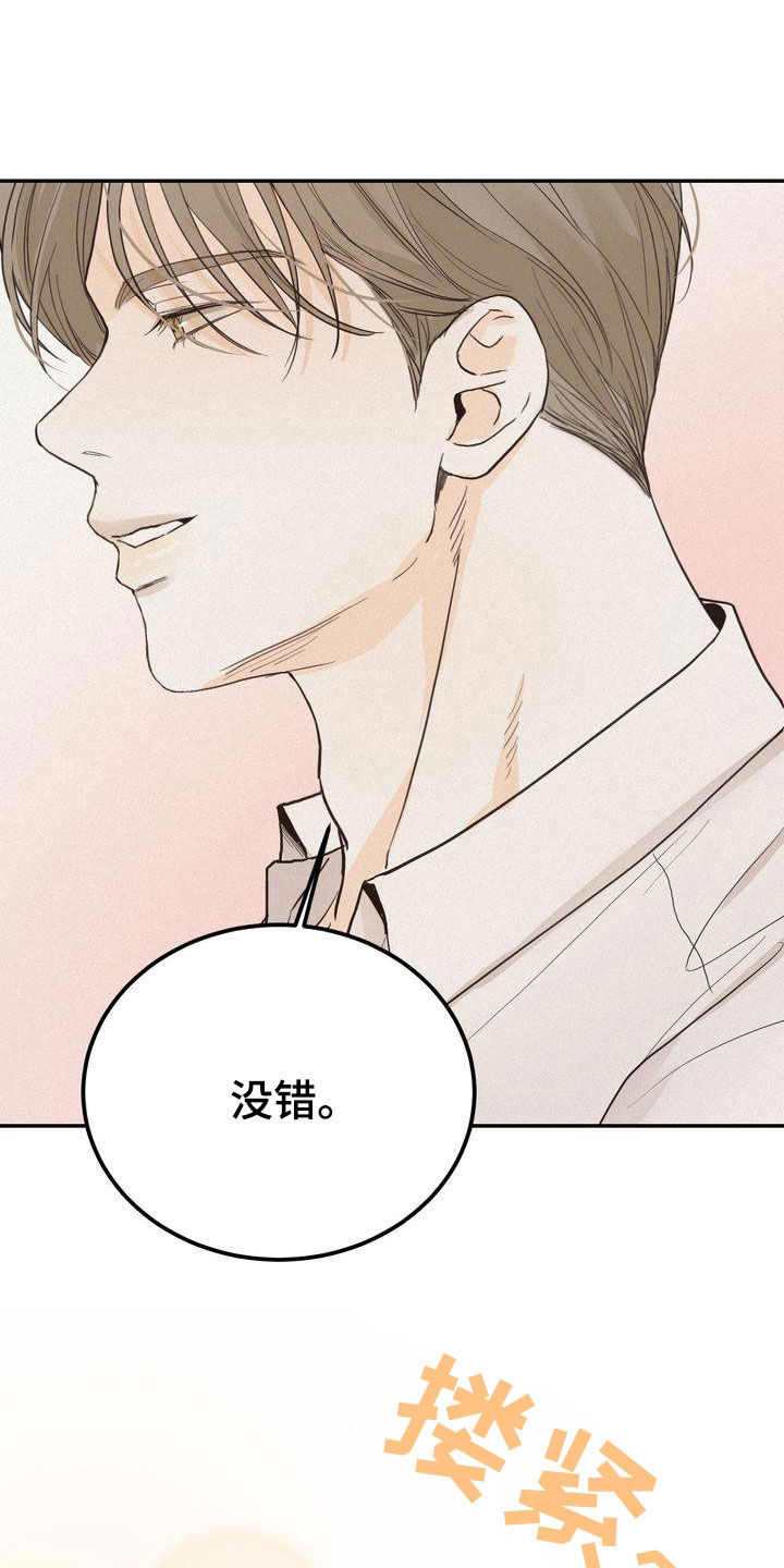 《三人成众》第74章装作单纯 第18页