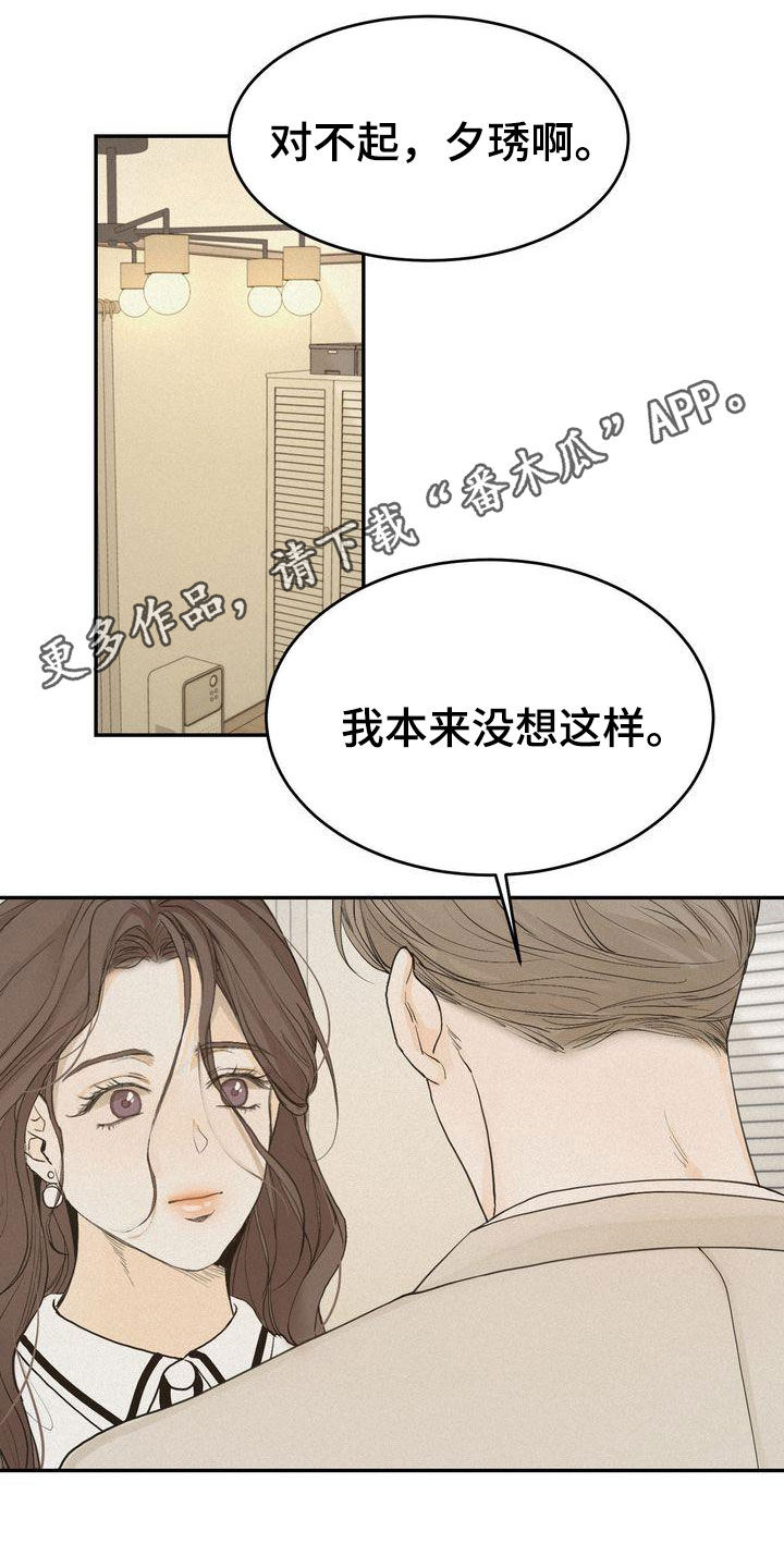 《三人成众》第74章装作单纯 第1页