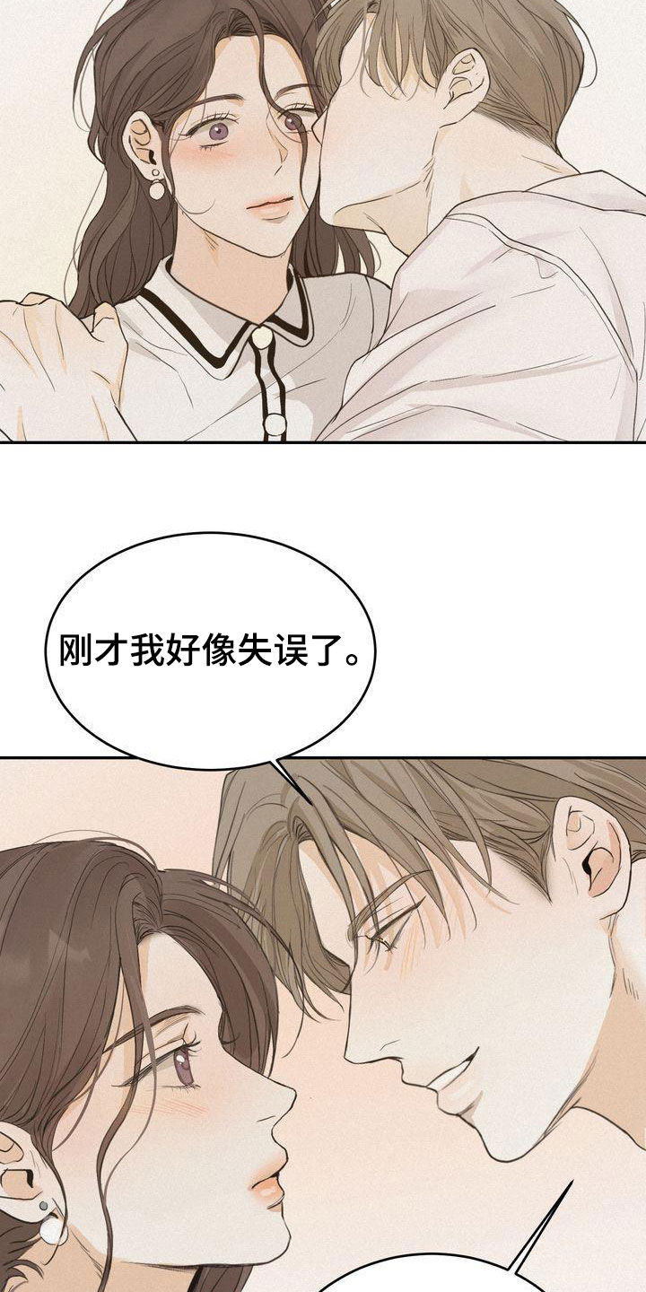 《三人成众》第74章装作单纯 第3页