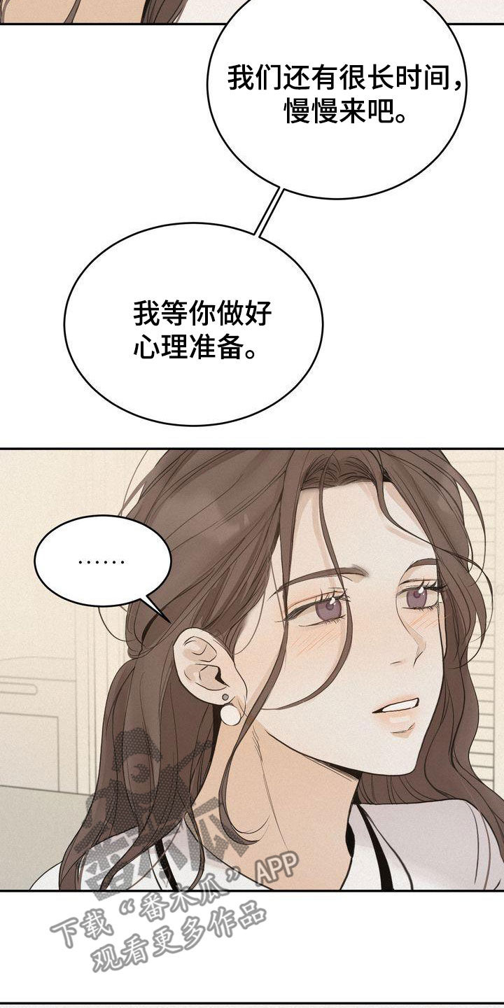 《三人成众》第74章装作单纯 第4页
