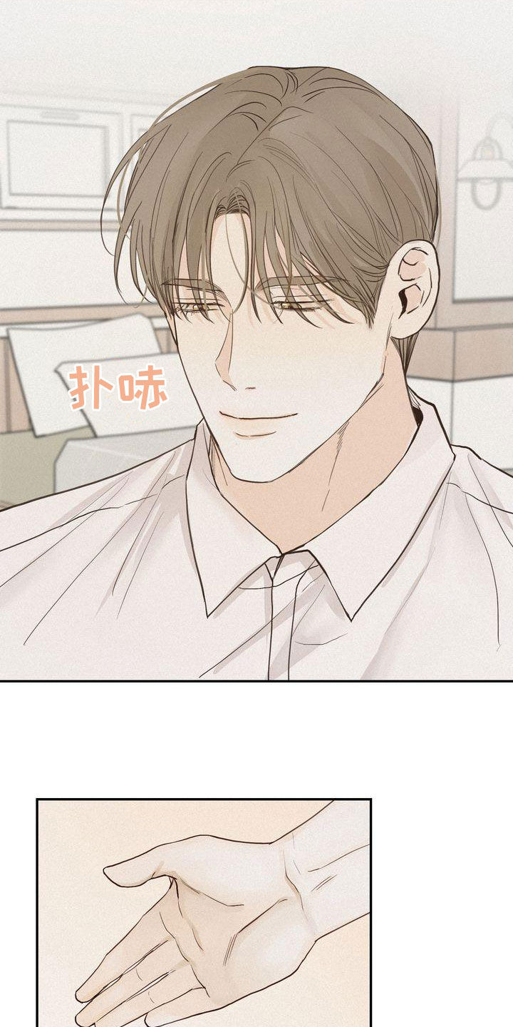 《三人成众》第74章装作单纯 第5页