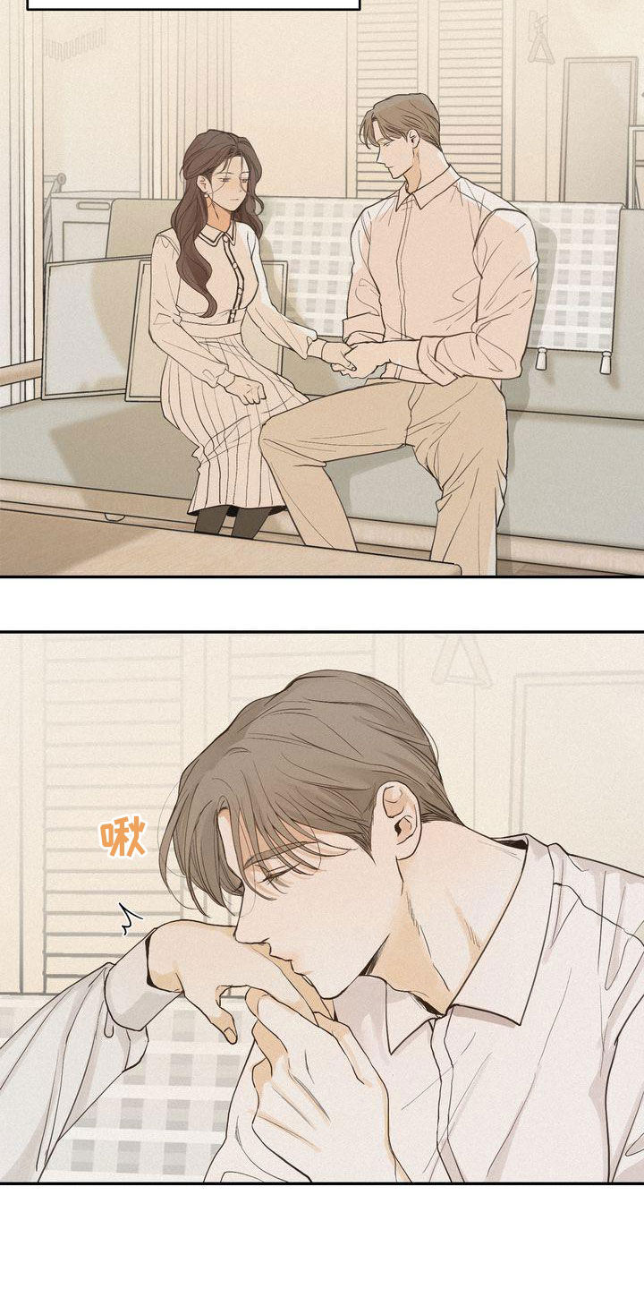 《三人成众》第74章装作单纯 第7页