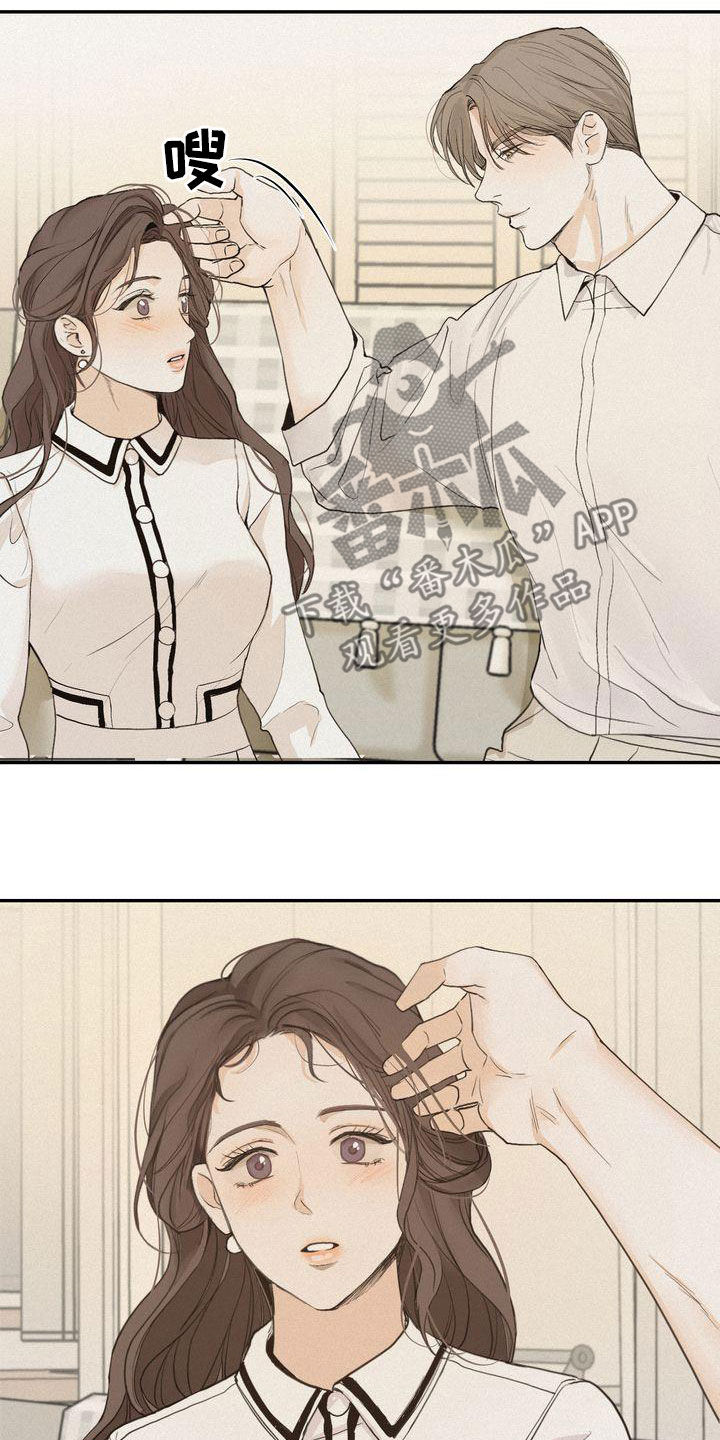 《三人成众》第74章装作单纯 第8页