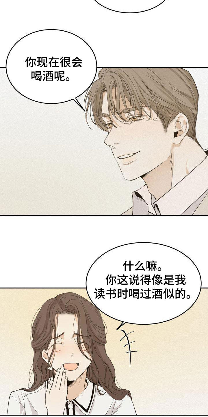 《三人成众》第70章约会 第13页