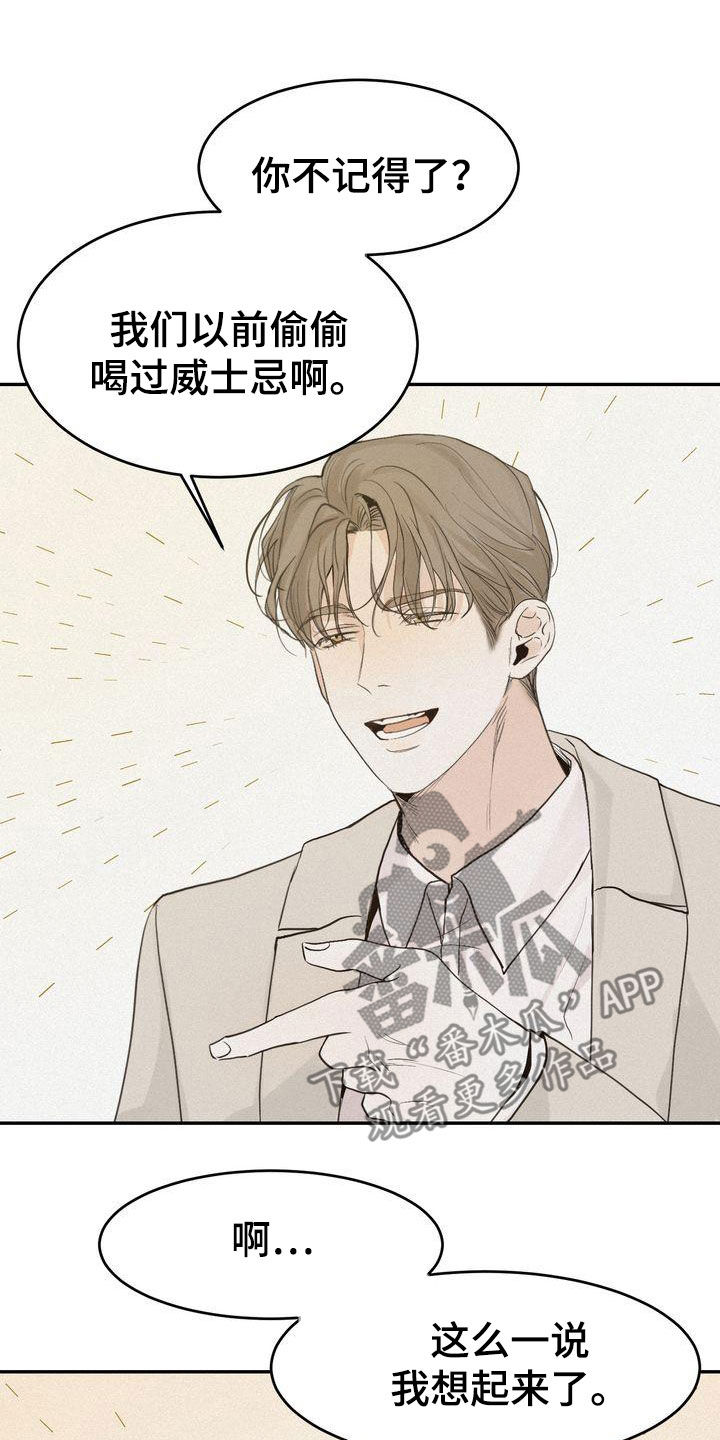 《三人成众》第70章约会 第14页