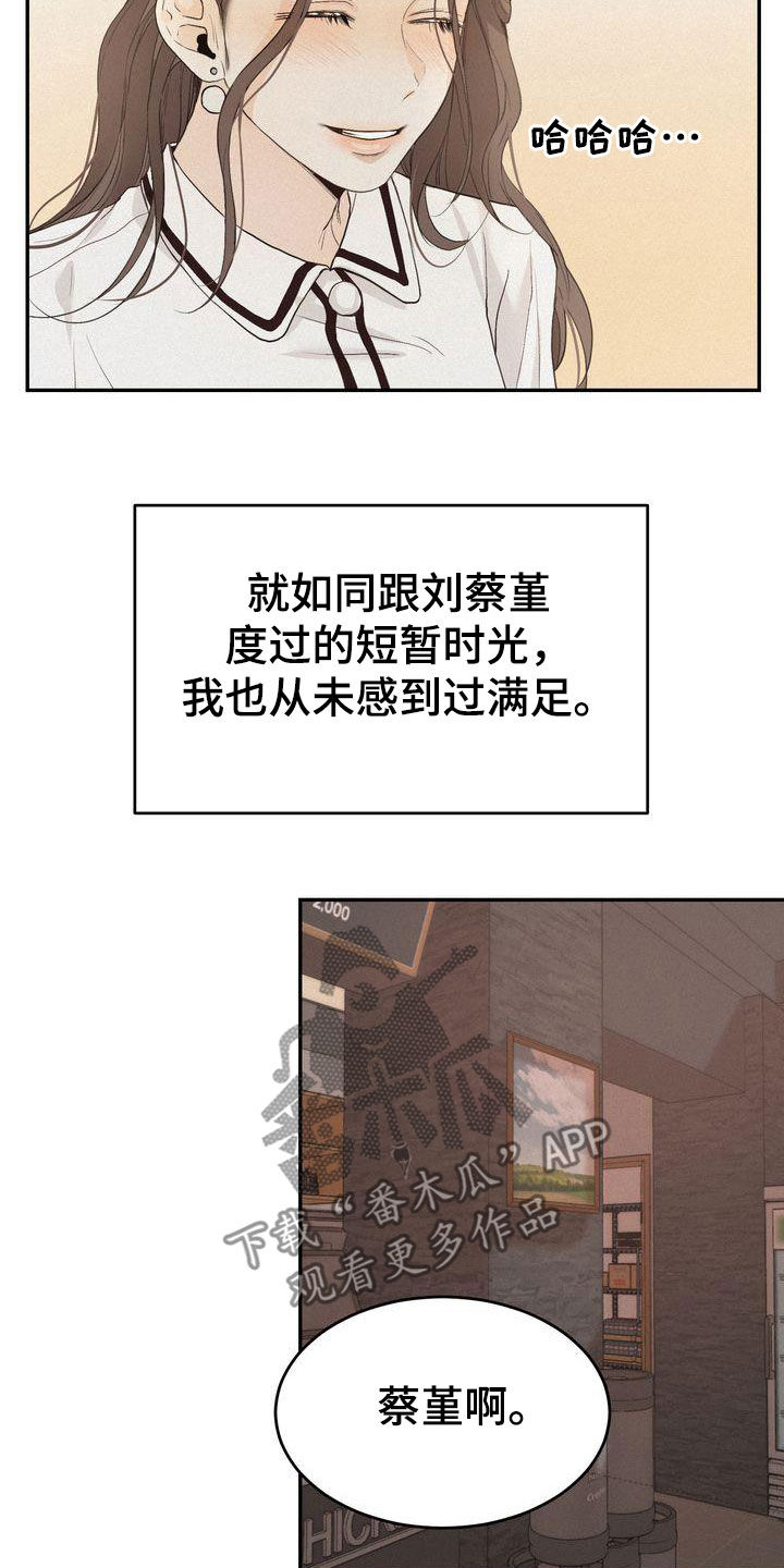 《三人成众》第70章约会 第18页