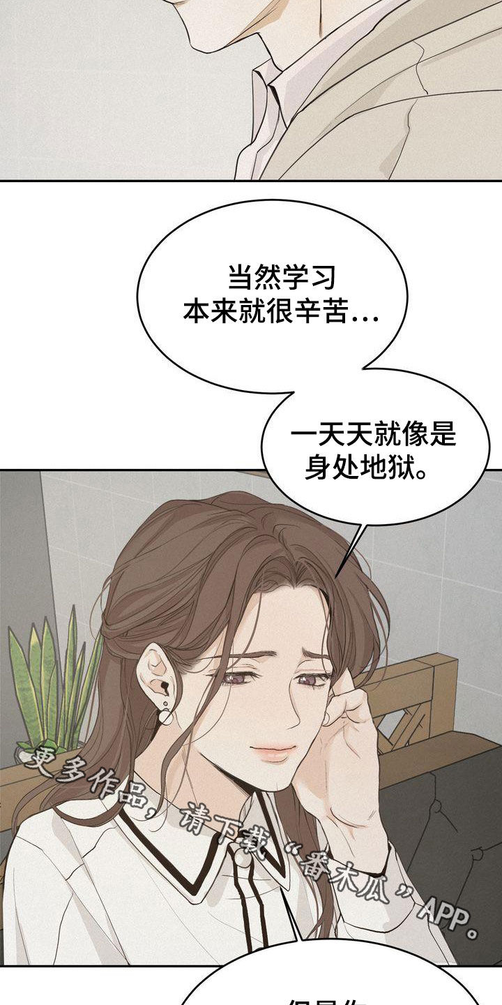 《三人成众》第70章约会 第22页