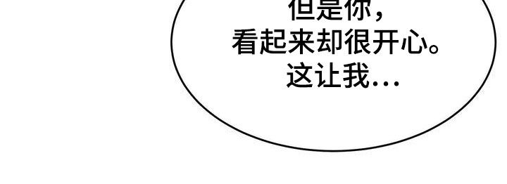 《三人成众》第70章约会 第23页
