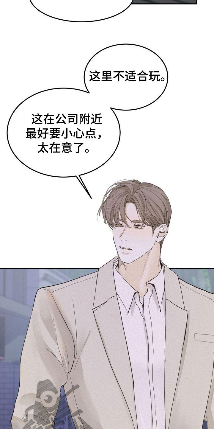 《三人成众》第70章约会 第2页