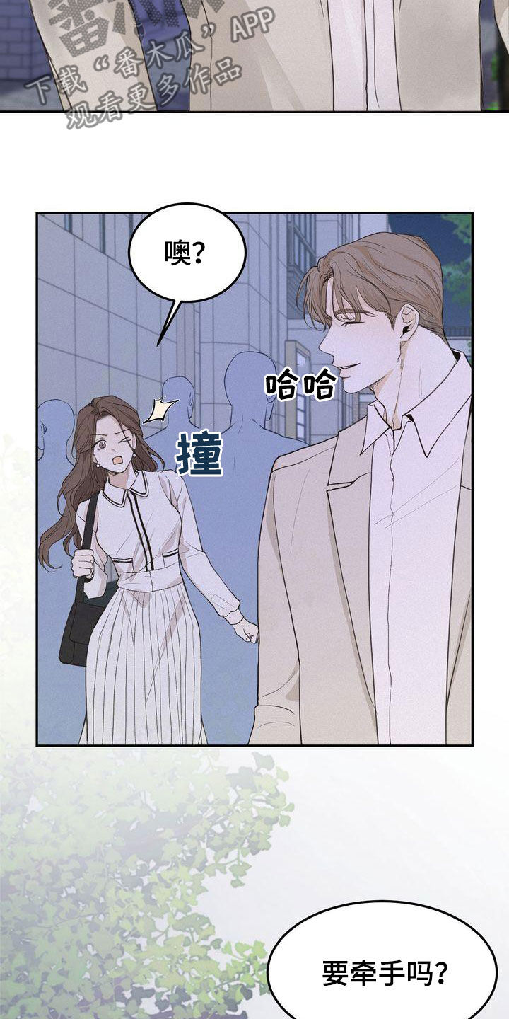 《三人成众》第70章约会 第3页