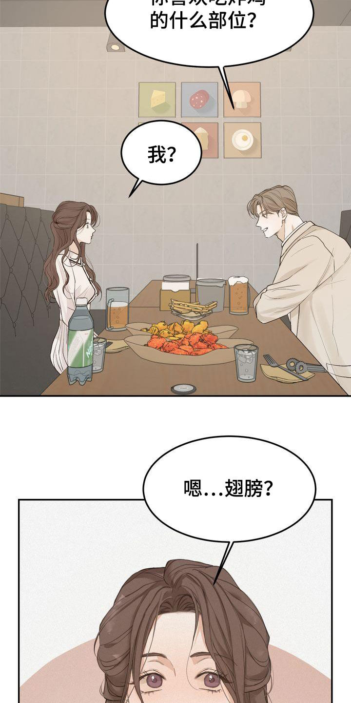 《三人成众》第70章约会 第8页