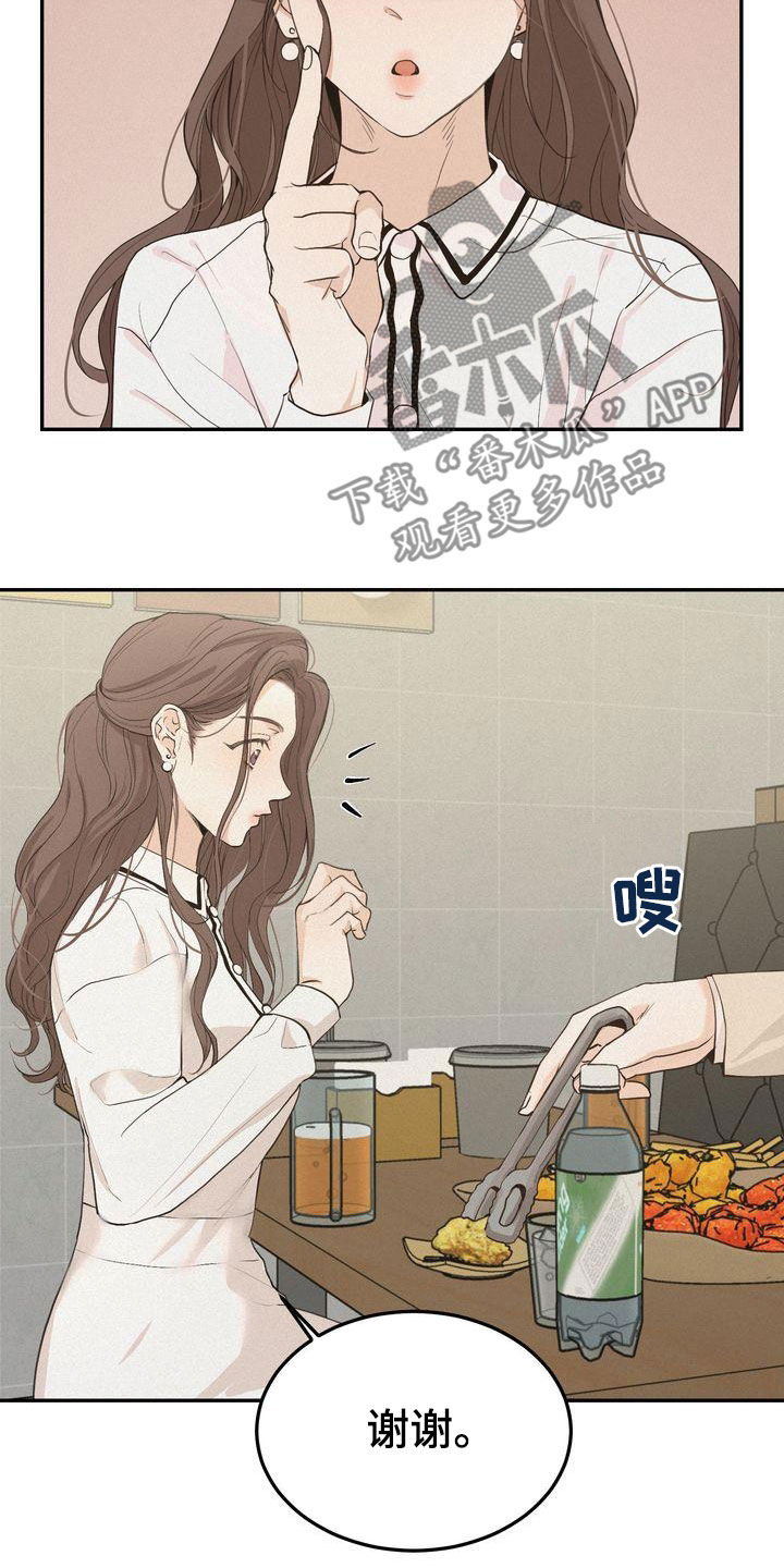 《三人成众》第70章约会 第9页