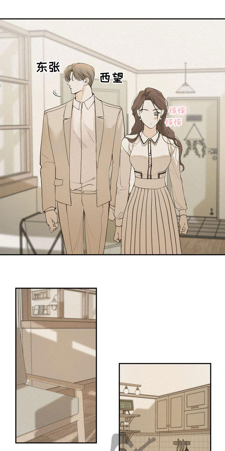 《三人成众》第72章不是那个意思 第10页