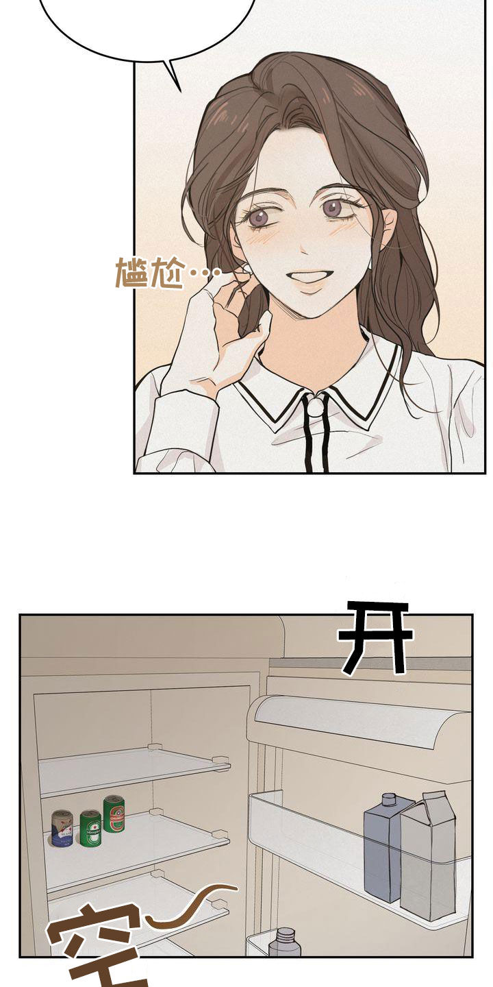 《三人成众》第72章不是那个意思 第12页