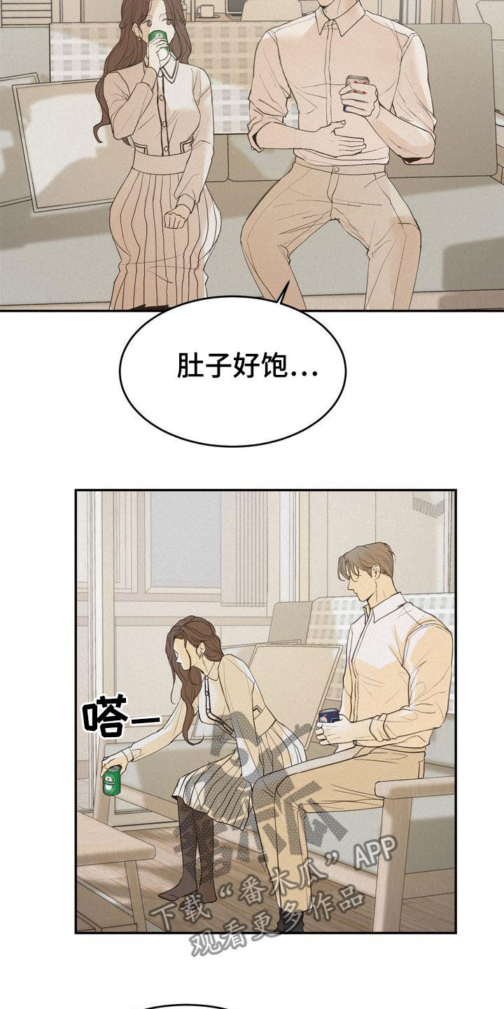 《三人成众》第72章不是那个意思 第15页