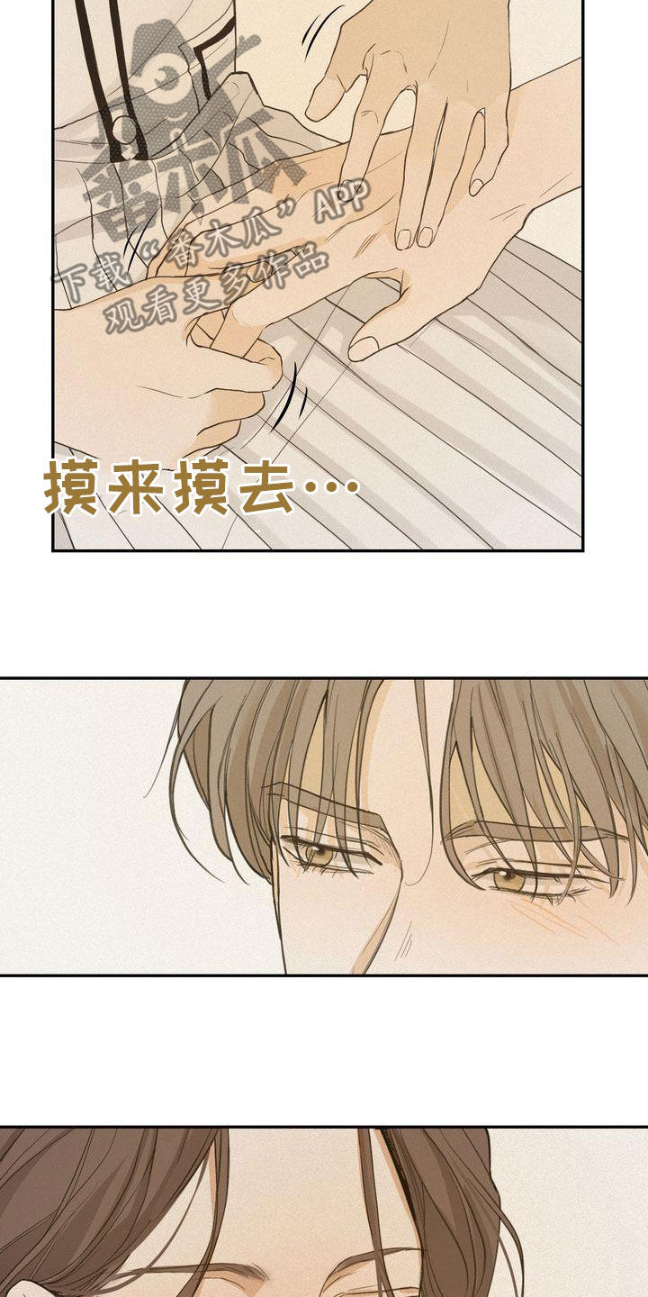 《三人成众》第72章不是那个意思 第18页