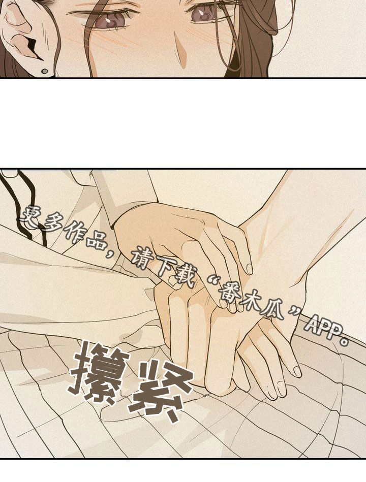 《三人成众》第72章不是那个意思 第19页