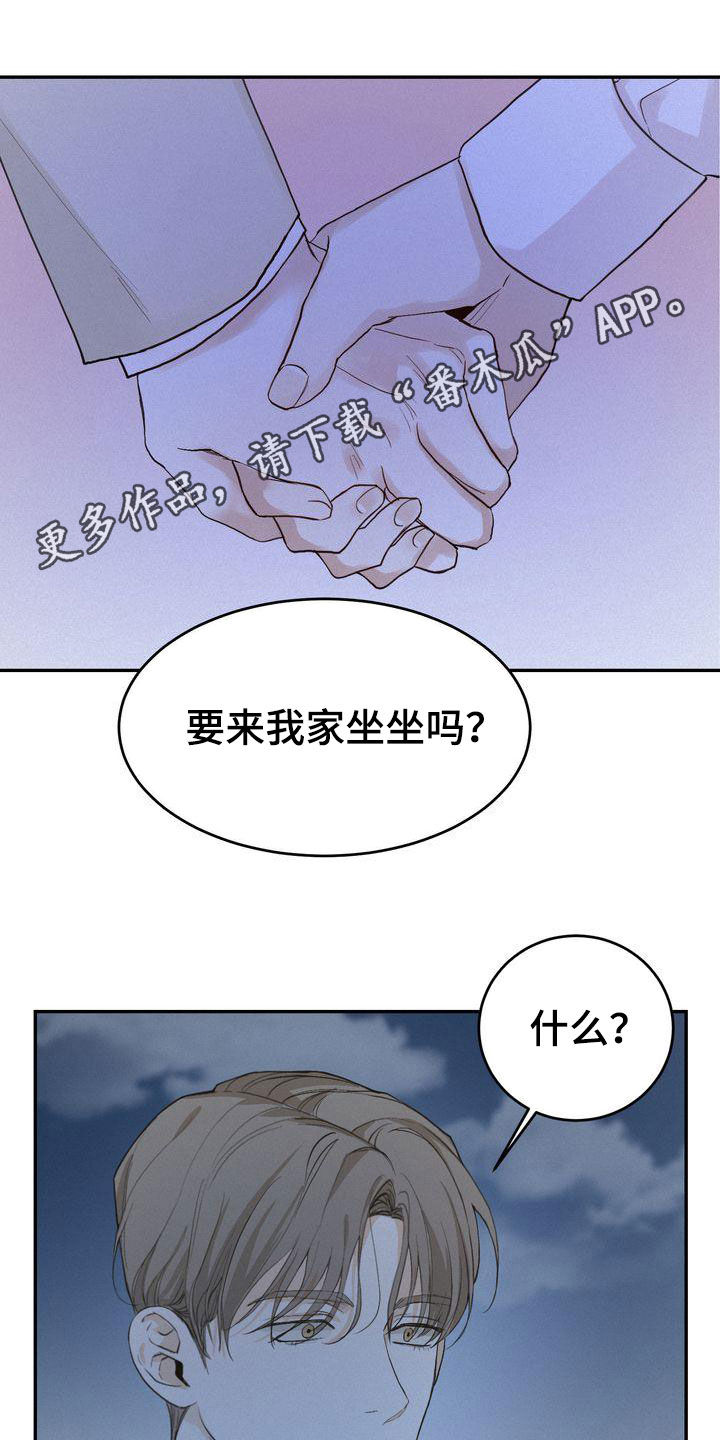 《三人成众》第72章不是那个意思 第1页
