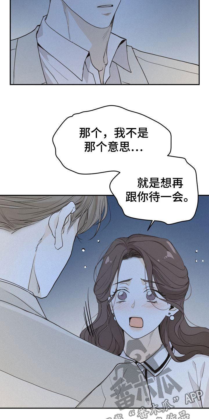 《三人成众》第72章不是那个意思 第2页