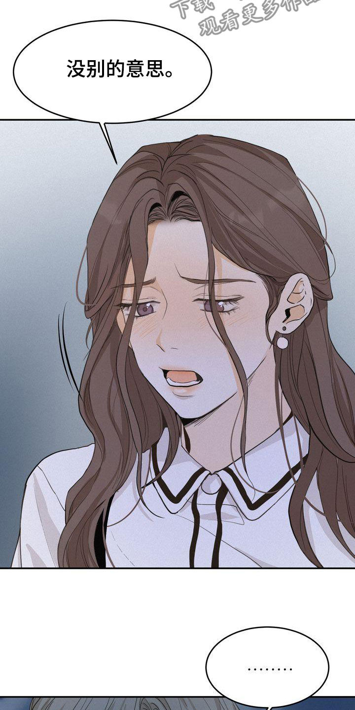 《三人成众》第72章不是那个意思 第3页