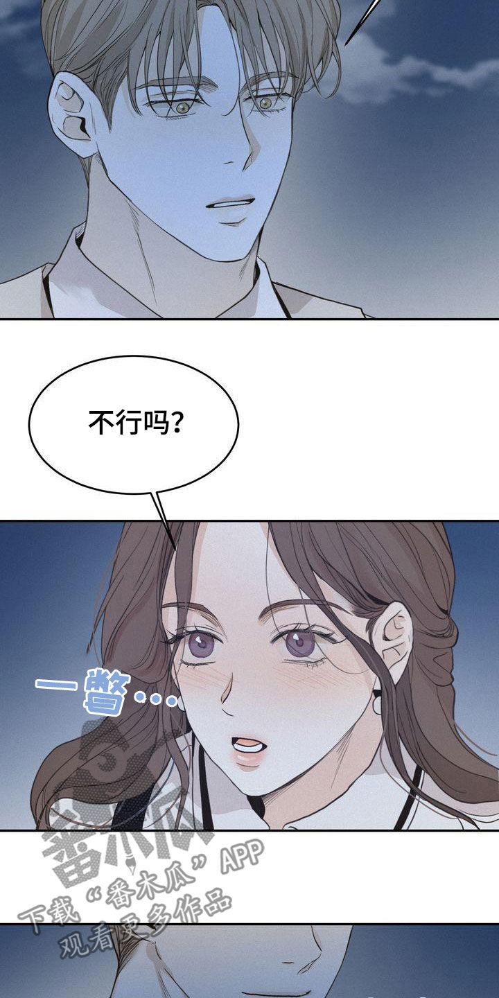 《三人成众》第72章不是那个意思 第4页