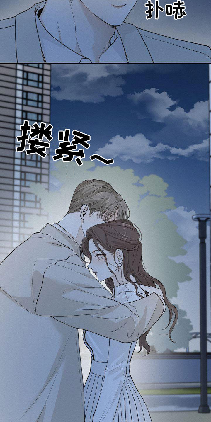 《三人成众》第72章不是那个意思 第5页