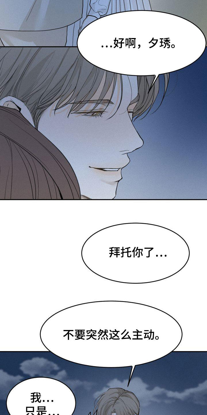 《三人成众》第72章不是那个意思 第6页