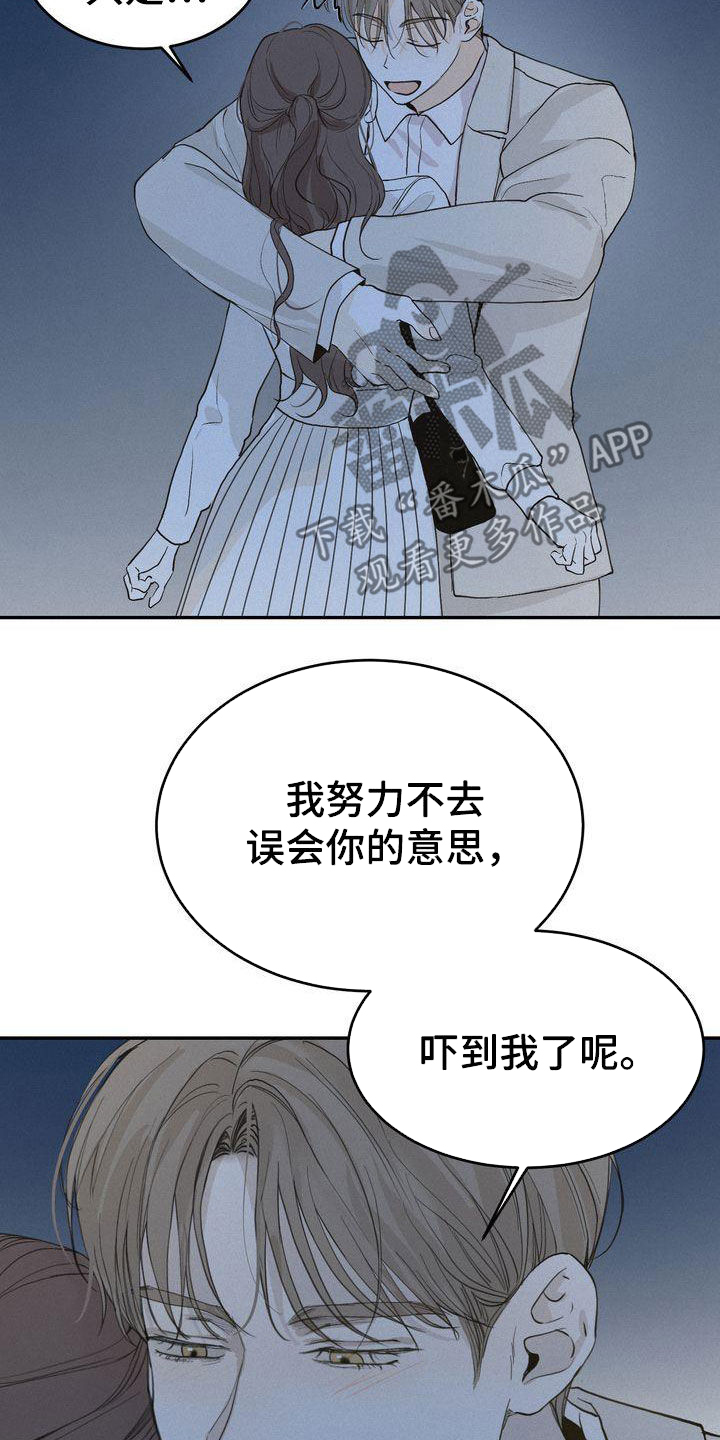 《三人成众》第72章不是那个意思 第7页