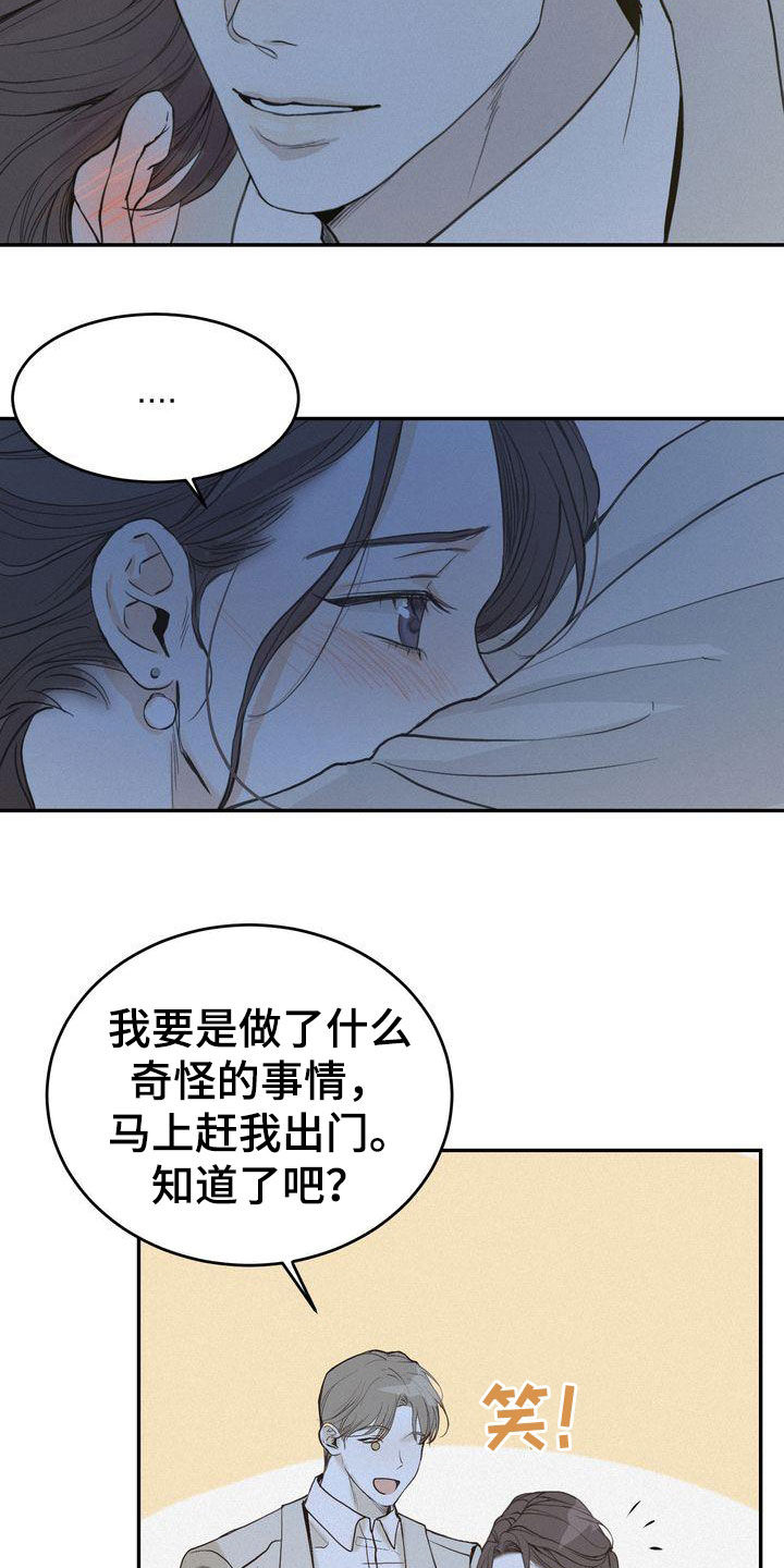 《三人成众》第72章不是那个意思 第8页