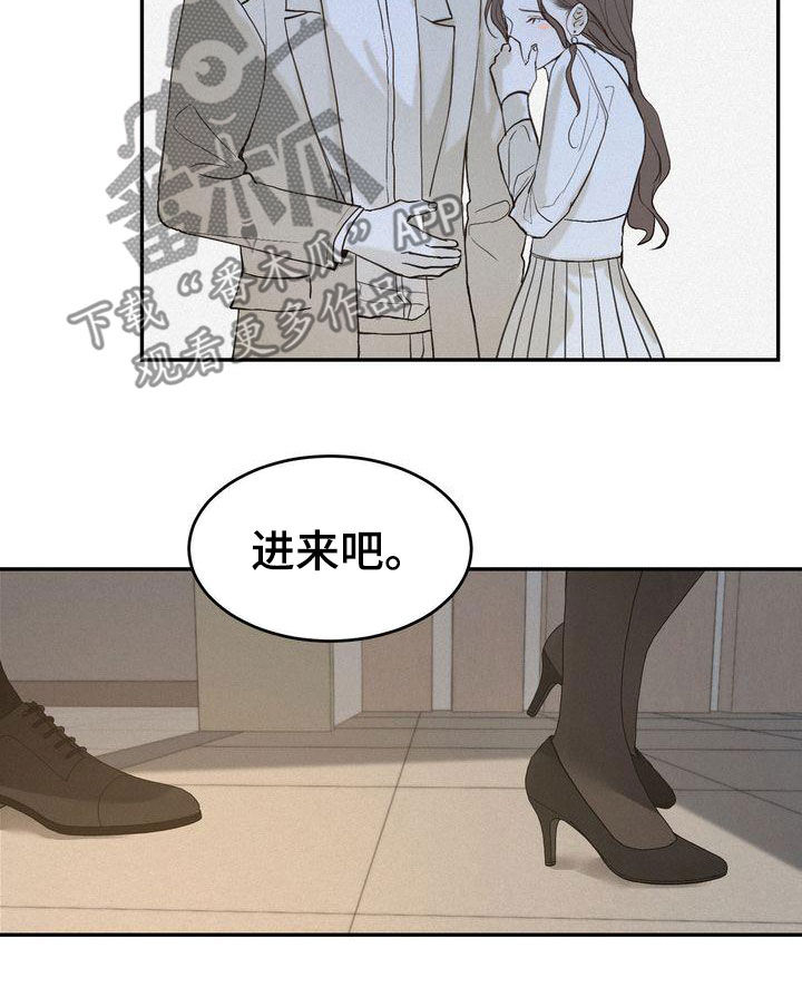 《三人成众》第72章不是那个意思 第9页