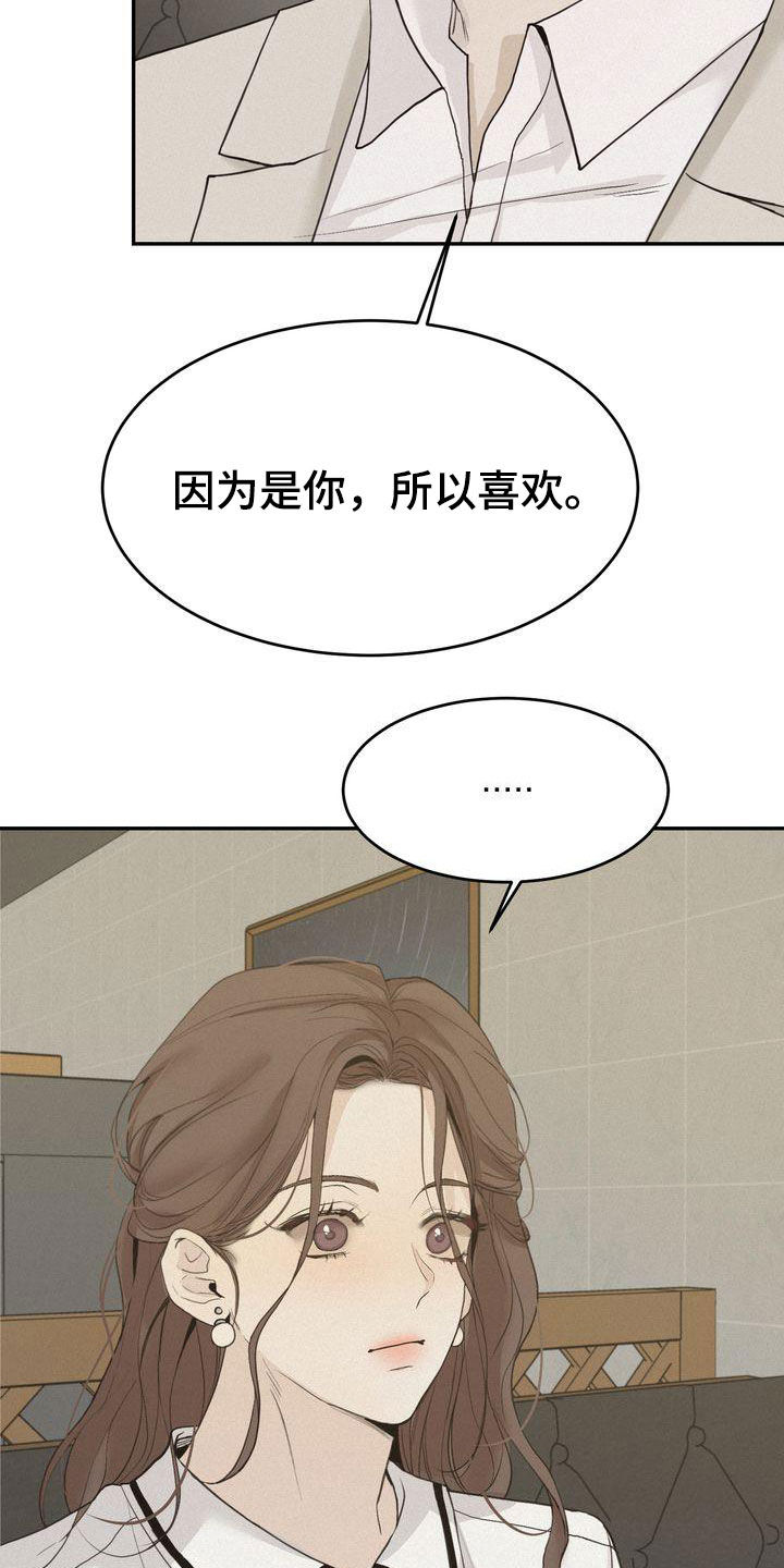 《三人成众》第71章去我家坐坐吗 第10页