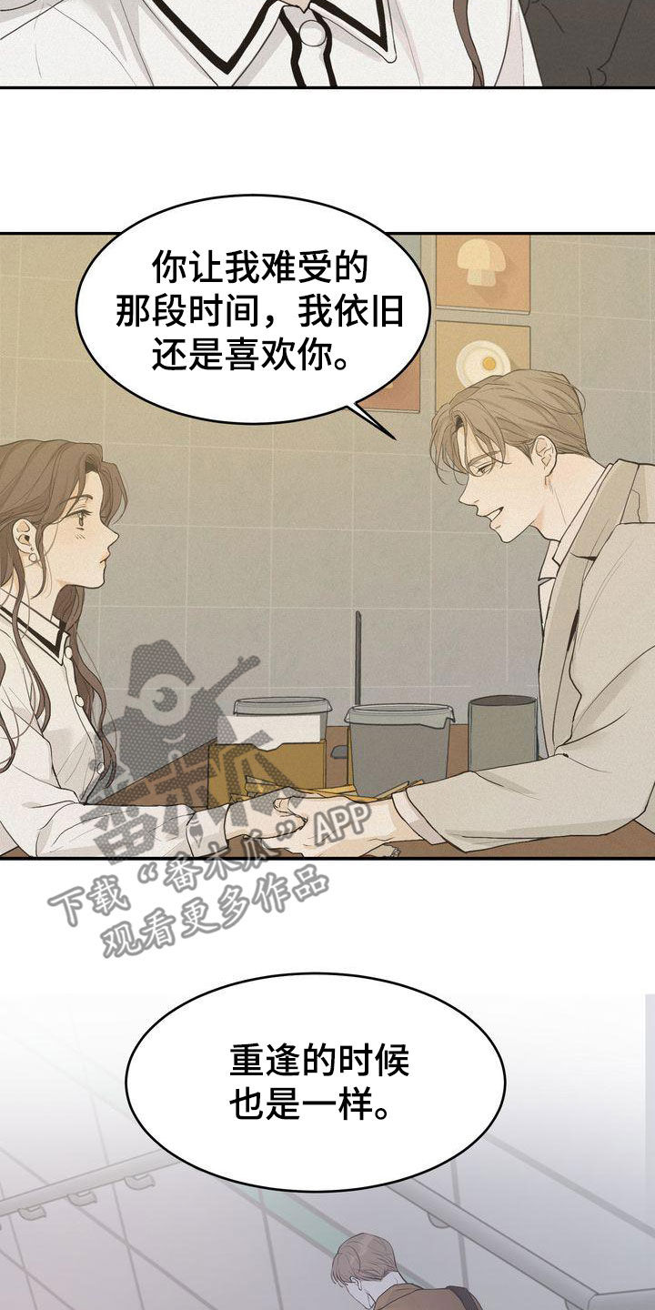 《三人成众》第71章去我家坐坐吗 第11页