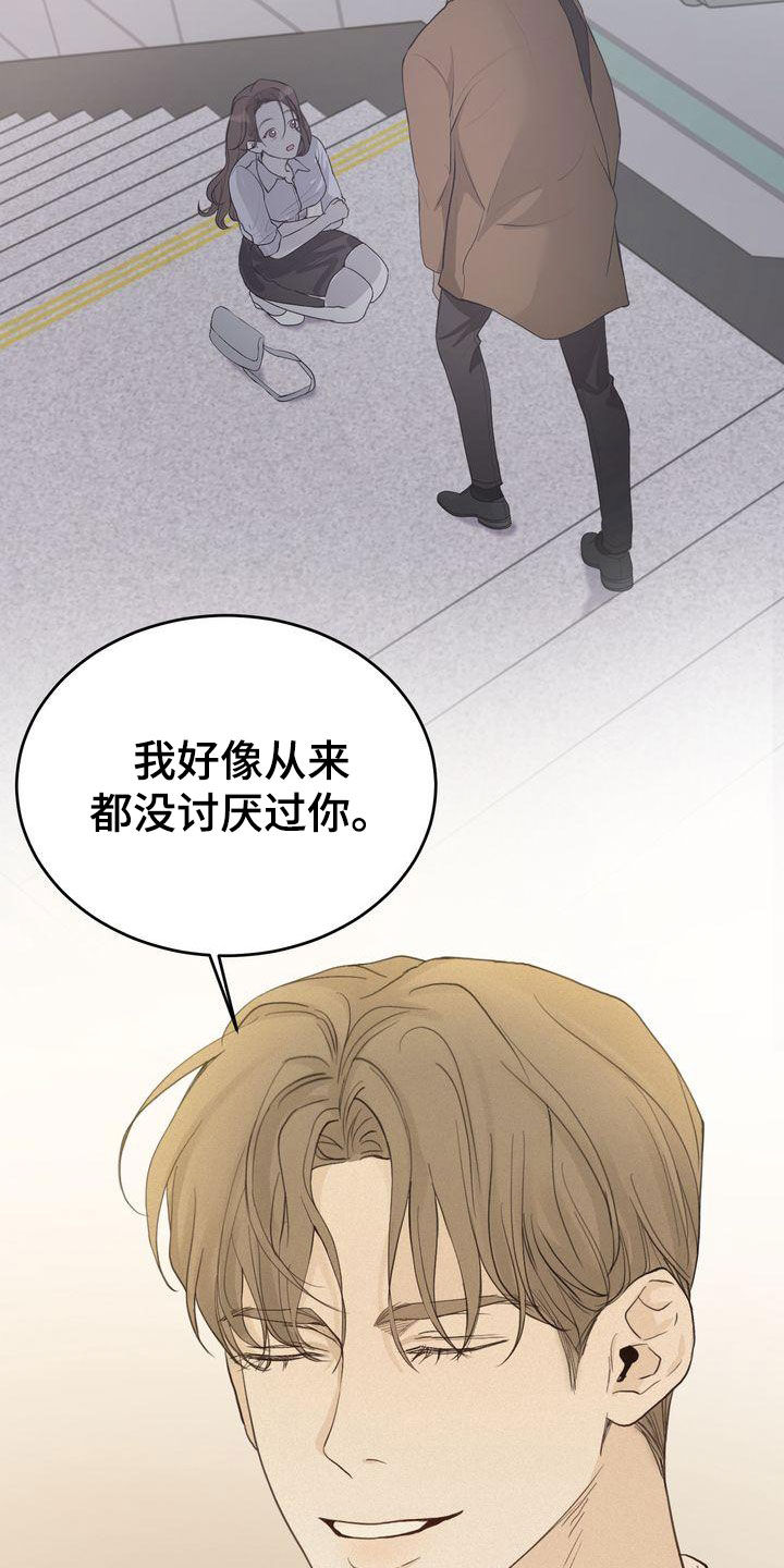 《三人成众》第71章去我家坐坐吗 第12页