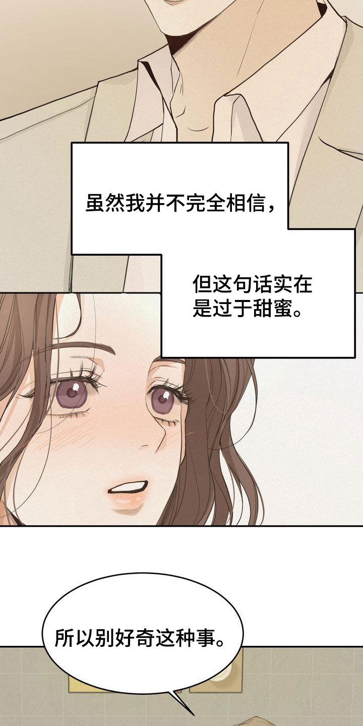《三人成众》第71章去我家坐坐吗 第13页