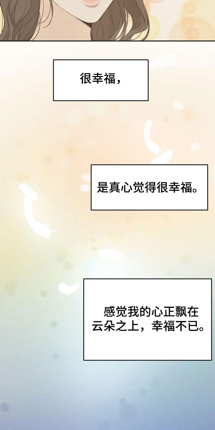 《三人成众》第71章去我家坐坐吗 第15页