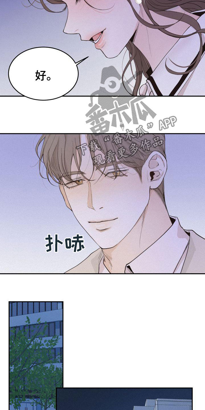 《三人成众》第71章去我家坐坐吗 第18页