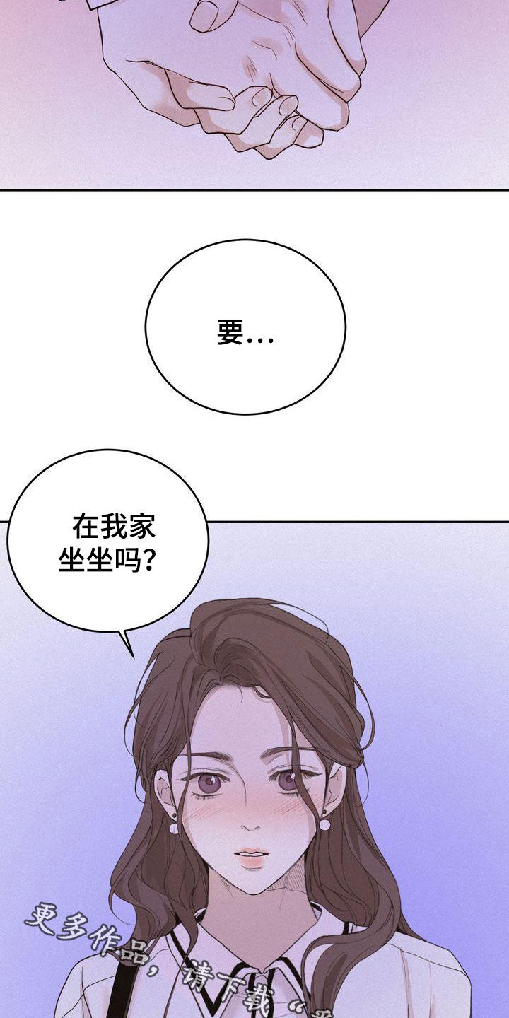 《三人成众》第71章去我家坐坐吗 第22页