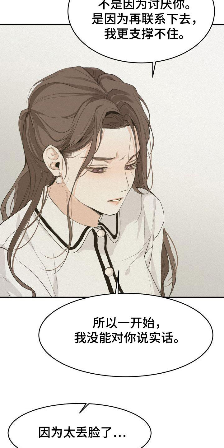 《三人成众》第71章去我家坐坐吗 第4页