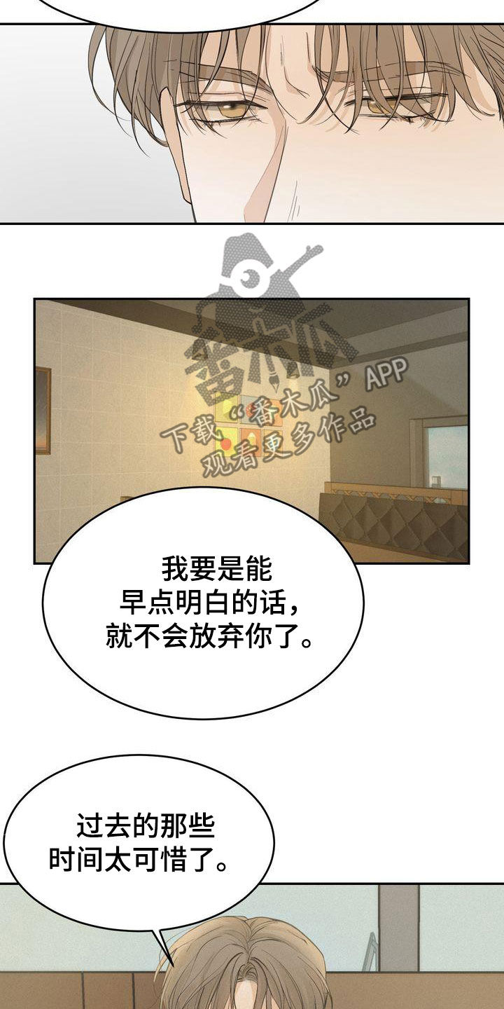 《三人成众》第71章去我家坐坐吗 第5页