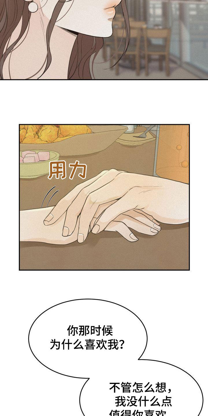 《三人成众》第71章去我家坐坐吗 第7页